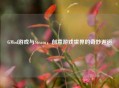 GMod游戏与Steam，创意游戏世界的奇妙邂逅