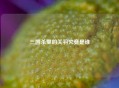 三国杀里的关羽究竟是谁