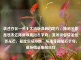 表述存在一些不太清晰准确的地方，推测可能是想表达陈雨菲拥抱石宇奇，赛场温馨情谊绽放光芒，据此生成标题，陈雨菲拥抱石宇奇，赛场情谊熠熠生辉
