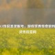 探秘CF传说圣灵账号，游戏世界传奇密码与圣灵传说官网