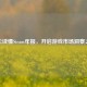 轻松读懂Steam年报，开启游戏市场洞察之旅
