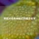 穿越火线各种模式的英文名字