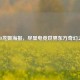 CSGO龙姬海报，尽显电竞世界东方奇幻之美