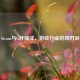 Steam与G胖抽成，游戏行业的双刃剑