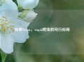 探索Steam，stupid爬虫的可行应用