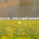 188篮球比分网，即时比分直播与查询的绝佳选择