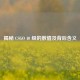 揭秘 CSGO 40 级的数值及背后含义