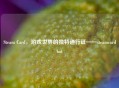 Steam Card，游戏世界的独特通行证——steamcardbot
