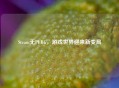Steam无PUBG，游戏世界迎来新变局