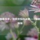 CSGO加载实体，游戏体验的关键——加载界面探秘