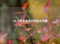 LOL S6赛季寡妇打野符文攻略