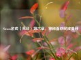 Steam游戏〈死印〉第六章，神秘面纱终被揭开