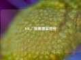 LOL，我要增益信号