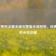2006世界杯决赛央视完整版全场回放，经典赛事的永恒珍藏