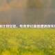 LOL原计划安排，电竞梦幻蓝图遭遇现实碰撞