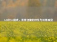 LOL双人模式，表情包里的欢乐与吐槽盛宴
