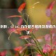 深度剖析，CF 16G 内存是否够用及游戏内存需求