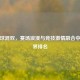 乒乓球混双，赛场浪漫与竞技     融合中的世界排名