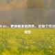 电脑PUBG，更换瞄准镜颜色，定制个性化战斗视野