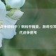从〈战争即和平〉到和平精英，游戏引发的现代战争思考