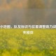 PUBG小地图，队友标识与位置调整助力战场生死相伴