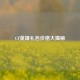 CF英雄礼包价格大揭秘
