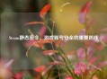 Steam静态密令，游戏账号安全的重要防线