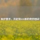 医护携手，共赴如LOL般的奇妙团战