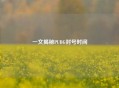 一文揭秘PUBG封号时间