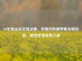04年奥运会女排决赛，中国对阵俄罗斯全程回放，绝地逆袭传奇之战