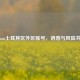 Steam土耳其区外区账号，诱惑与风险并存