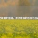 逆战僵尸猎场，胖子带来的恐怖与挑战