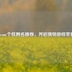 Steam个性网名推荐，开启独特游戏世界