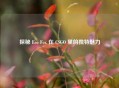 探秘 Eco Fox 在 CSGO 里的独特魅力