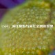 CSGO，深红秘影与深红之网的世界