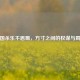 三国杀乐不思蜀，方寸之间的权谋与羁绊