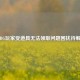 PUBG玩家受道具无法领取问题困扰待解决