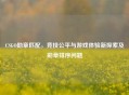 CSGO勋章匹配，竞技公平与游戏体验新探索及勋章排序问题