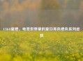 CSGO夏橙，电竞世界里的夏日亮色橙色系列皮肤