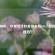 深度剖析，中国篮球巨星排名前100，谁能登顶榜首？