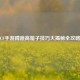 CF手游蹲跳高箱子技巧大揭秘全攻略