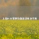 上周PUBG赛事热血激战亮点不断