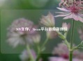 SOS生存，Steam平台冒险新体验
