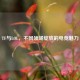 TF与LOL，不同领域绽放的电竞魅力