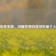 女排传奇朱婷，闪耀世界的排球巨星个人简历