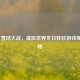 Steam 雪球大战，虚拟世界冬日狂欢游戏规则揭秘