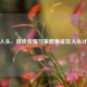 CSGO人头，游戏荣耀与策略象征及人头计数器