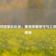 羽毛球国家队队员，赛场荣耀坚守与工资情况揭秘