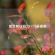 莫言解说助力CF刀战盛宴