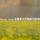steam64.reg，Steam 注册表文件奥秘与使用揭秘